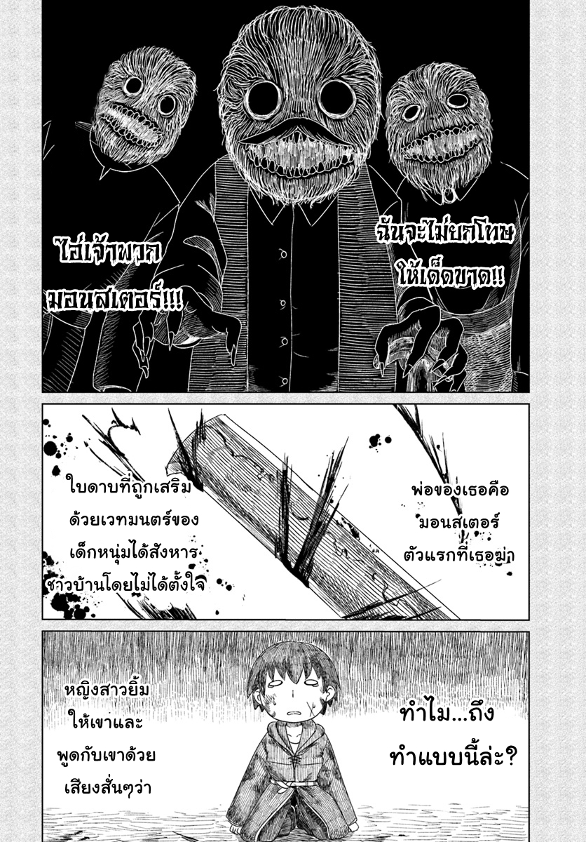 Kuro no Maou 4-4