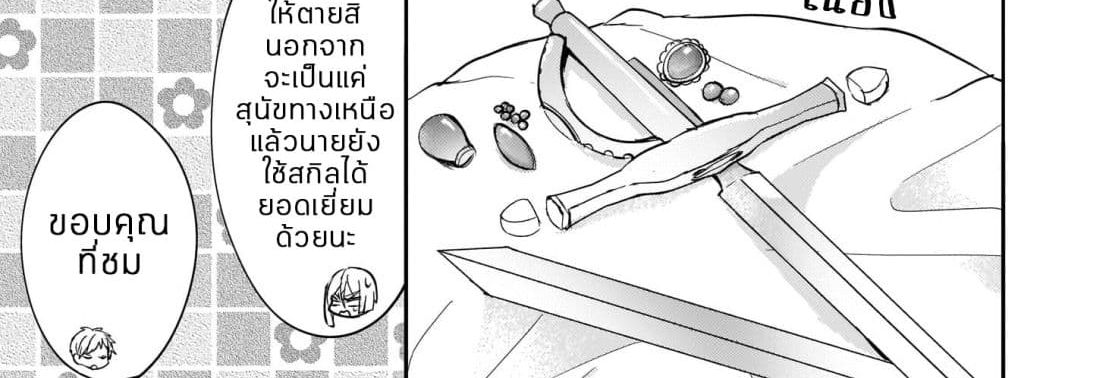 Skill "Daidokoro Shoukan" wa Sugoi! ~Isekai de Gohan Tsukutte Point Tamemasu~ 6-6