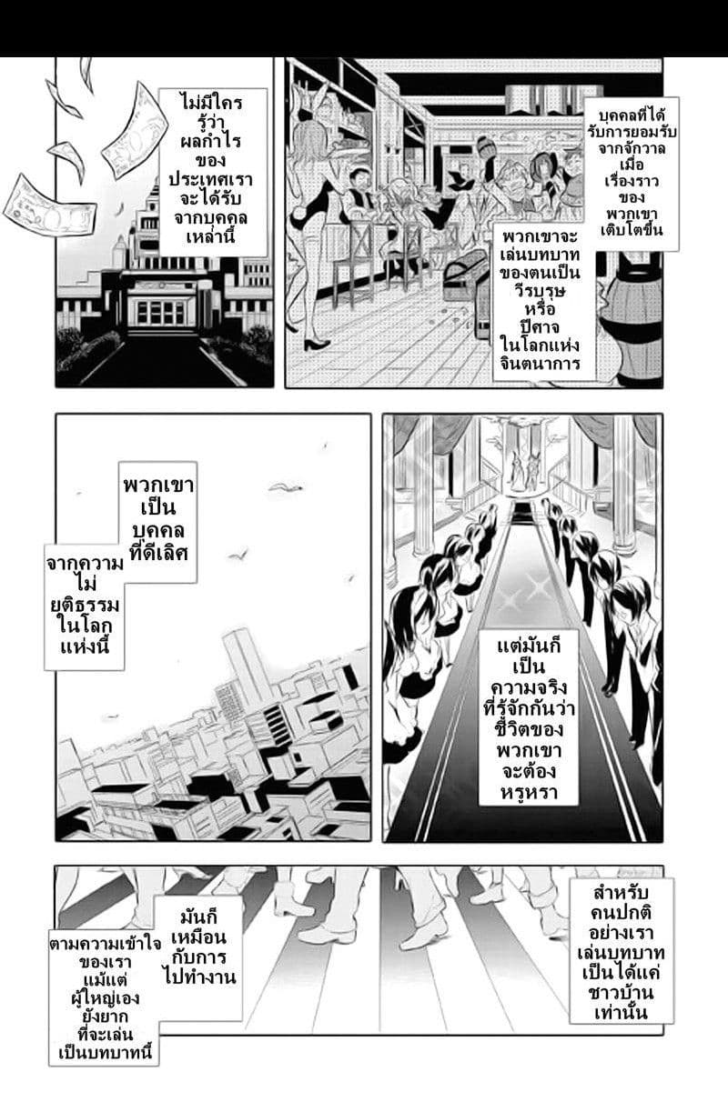 Maou na Ano Ko to Murabito A 1-1