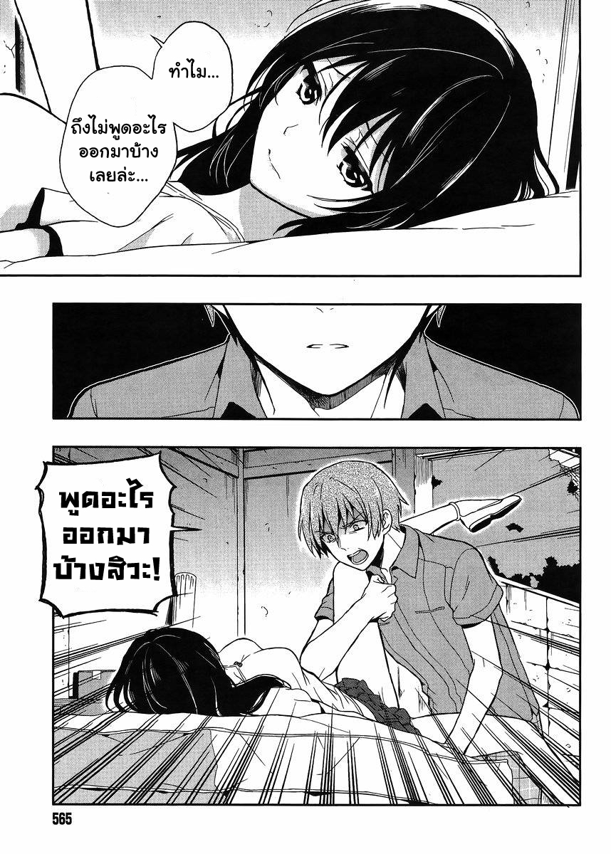 Kono Shima ni wa Midara de Jaaku na Mono ga Sumu 14-14