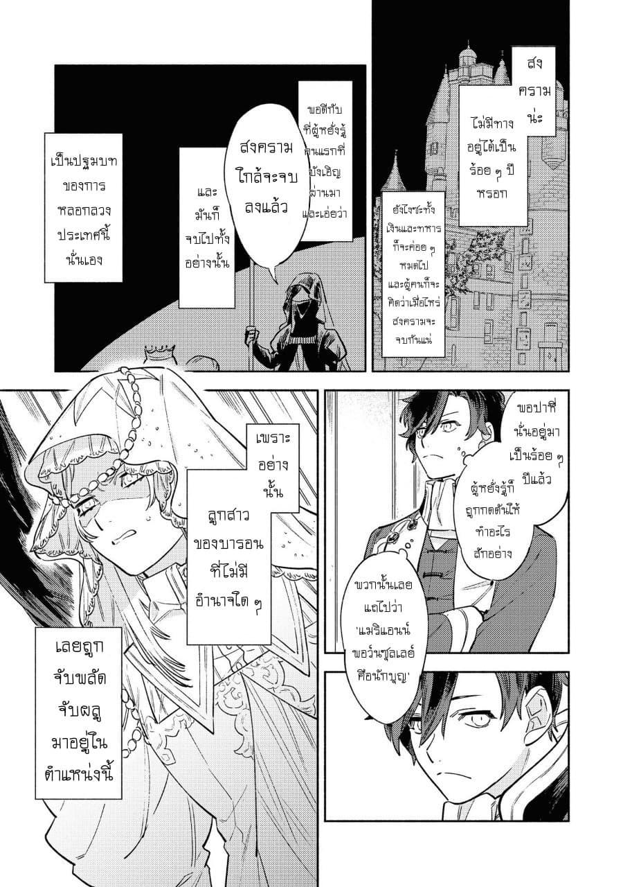 Though I May Be a Villainess, I'll Show You I Can Obtain Happiness แม้ว่าฉันจะเป็นนางร้ายฉันก็จะแสดงให้ดูว่าฉันก็มีความสุขได้ 8-ศิลปะในการสร้างชาติ เริ่มจากการถอนหมั้น! N