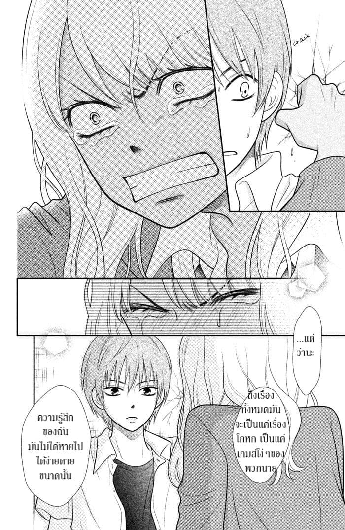 Seishun Otome Banchou! 1.2-1.2