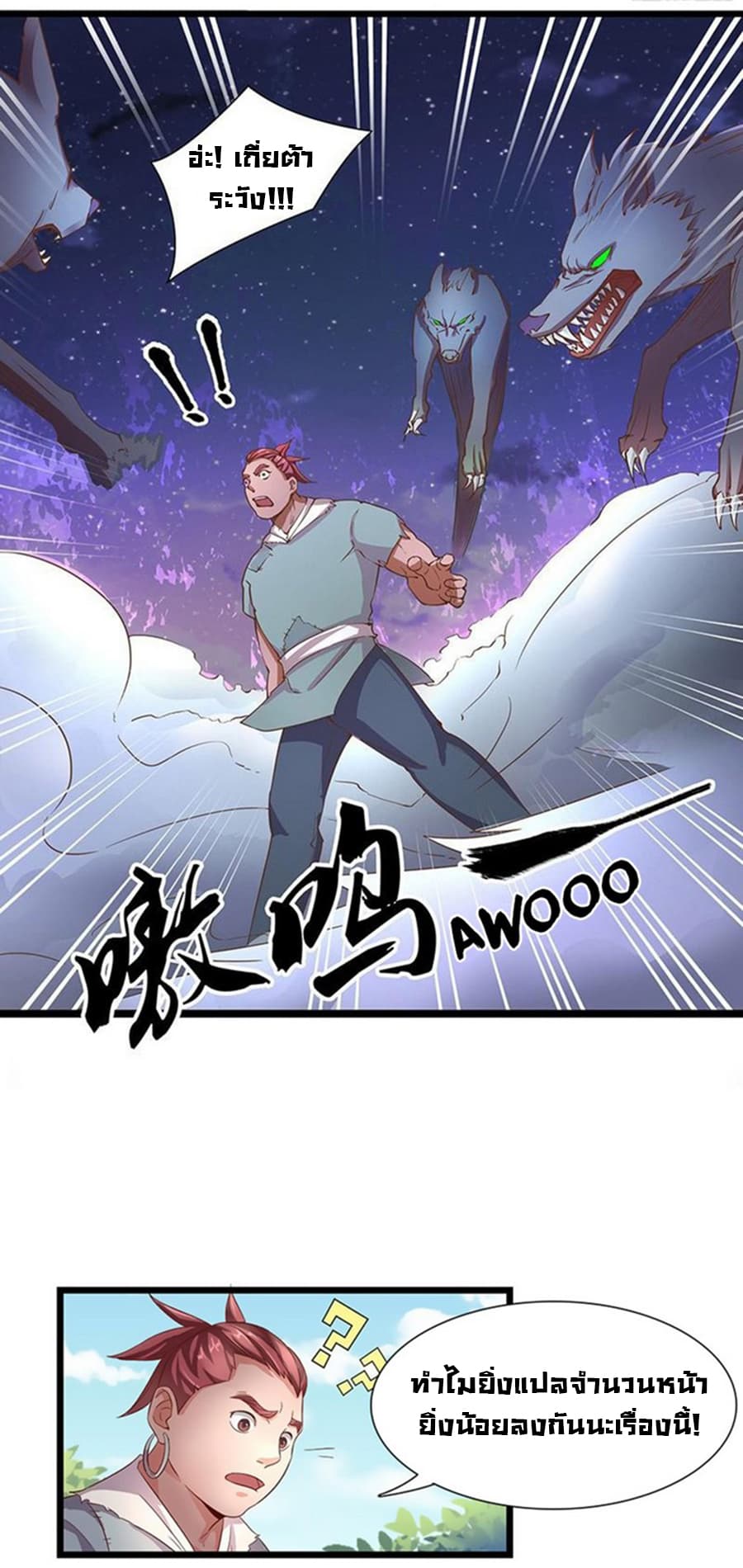 Chaotic Sword God เทพกระบี่มรณะ 13-13