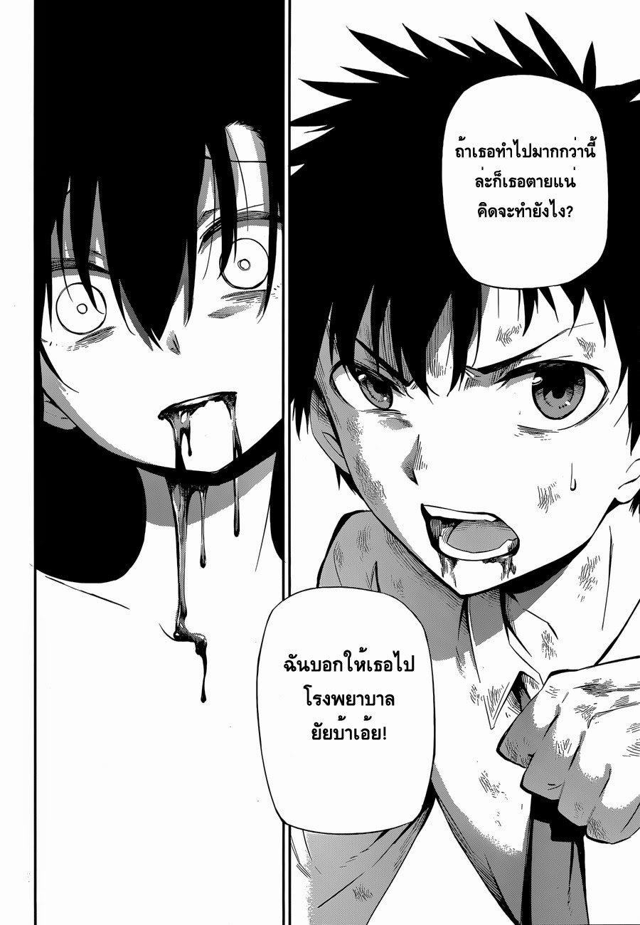 Urami Koi, Koi, Urami Koi 0-One Shot