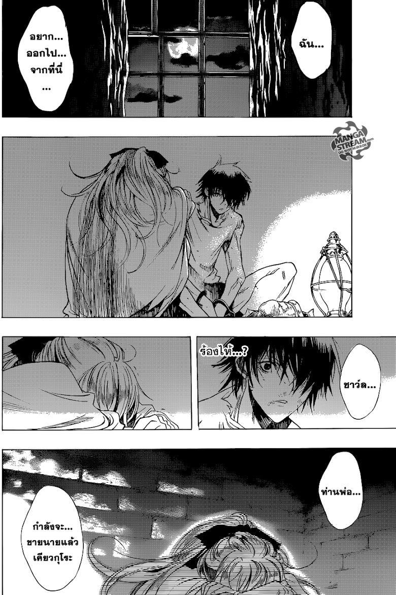 Attack on Titan - Before the Fall 3-คำมั่นสัญญาใต้แสงจันทร์