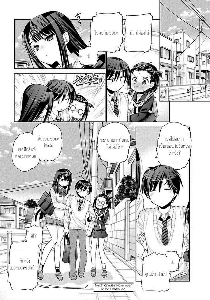 Moujuusei Shounen Shoujo 3-3