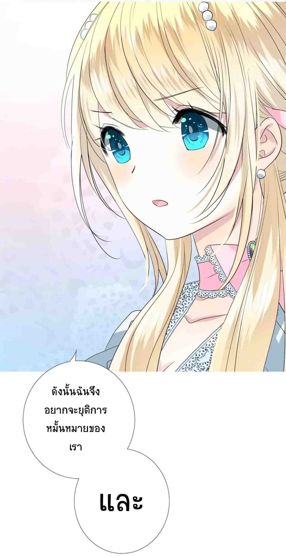 Unbending Flower 4-4