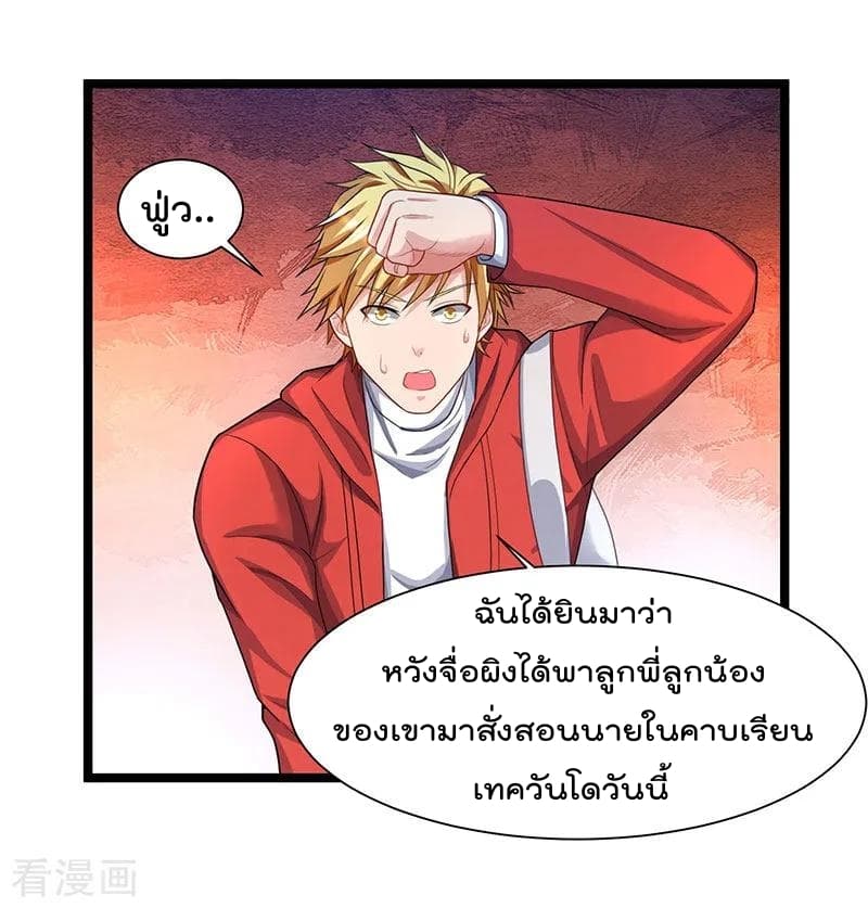 Rebirth Abandoned Less Return การเกิดใหม่ของจักรพรรดิเซียน 37-37