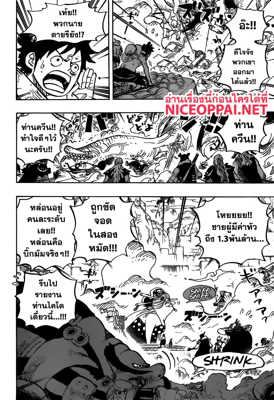 One Piece 946-TH-บิ๊กมัม ปะทะ ควีน