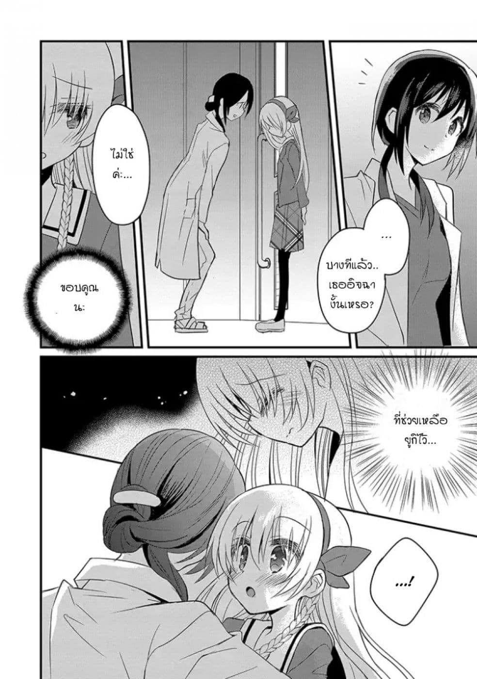 Mikazuki no Carte 6-6
