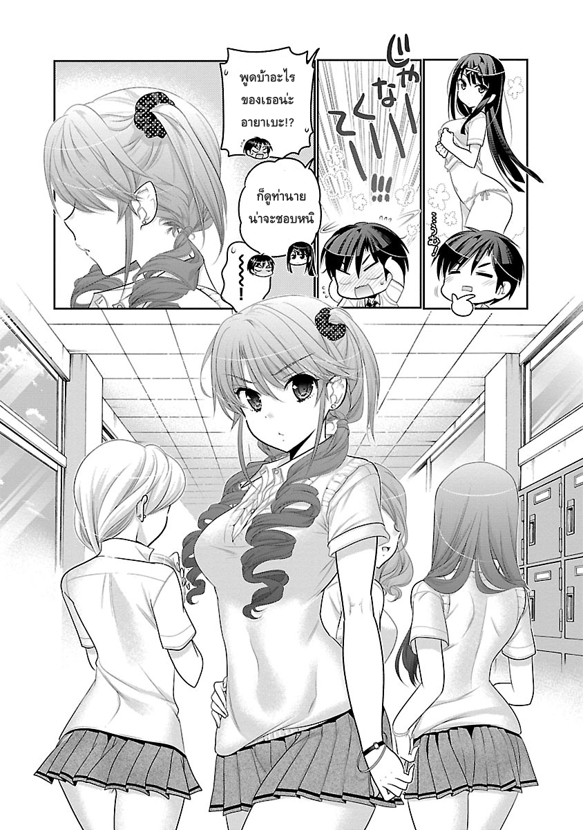 Moujuusei Shounen Shoujo 10-10