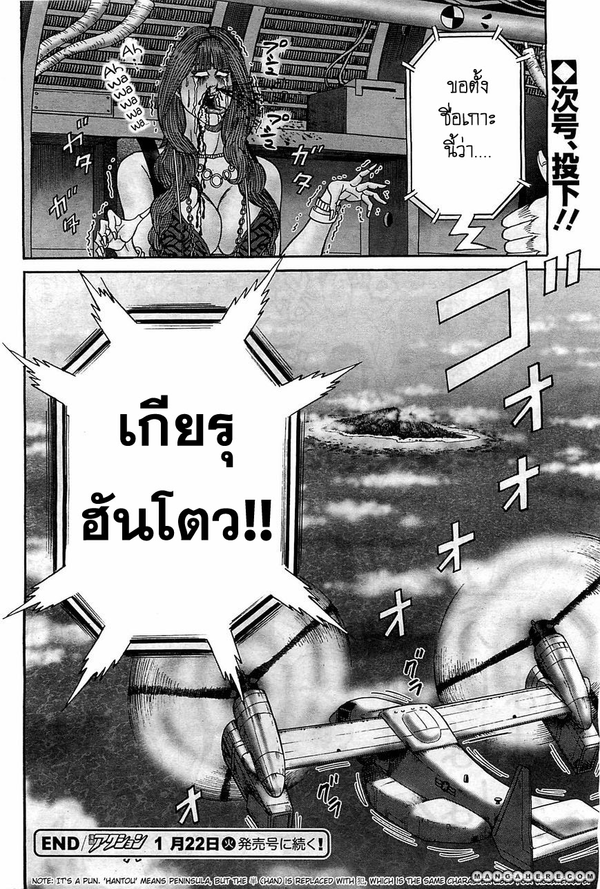 Zetsubou no Hantou 1-1