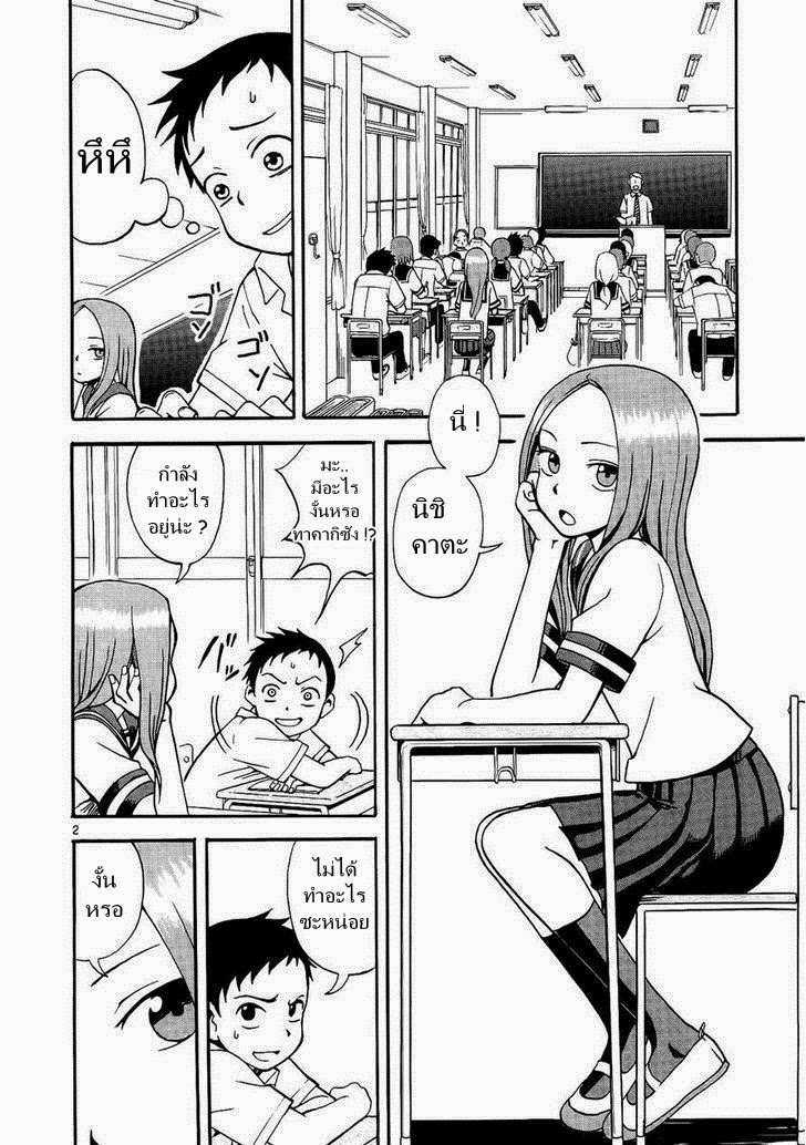 Karakai Jouzu no Takagi-san 1-ยางลบ