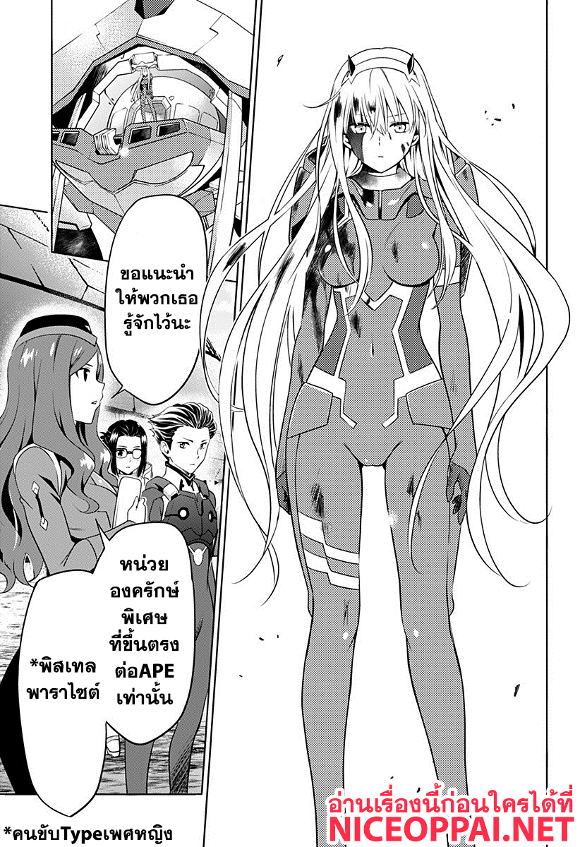 DARLING in the FRANXX 2-2