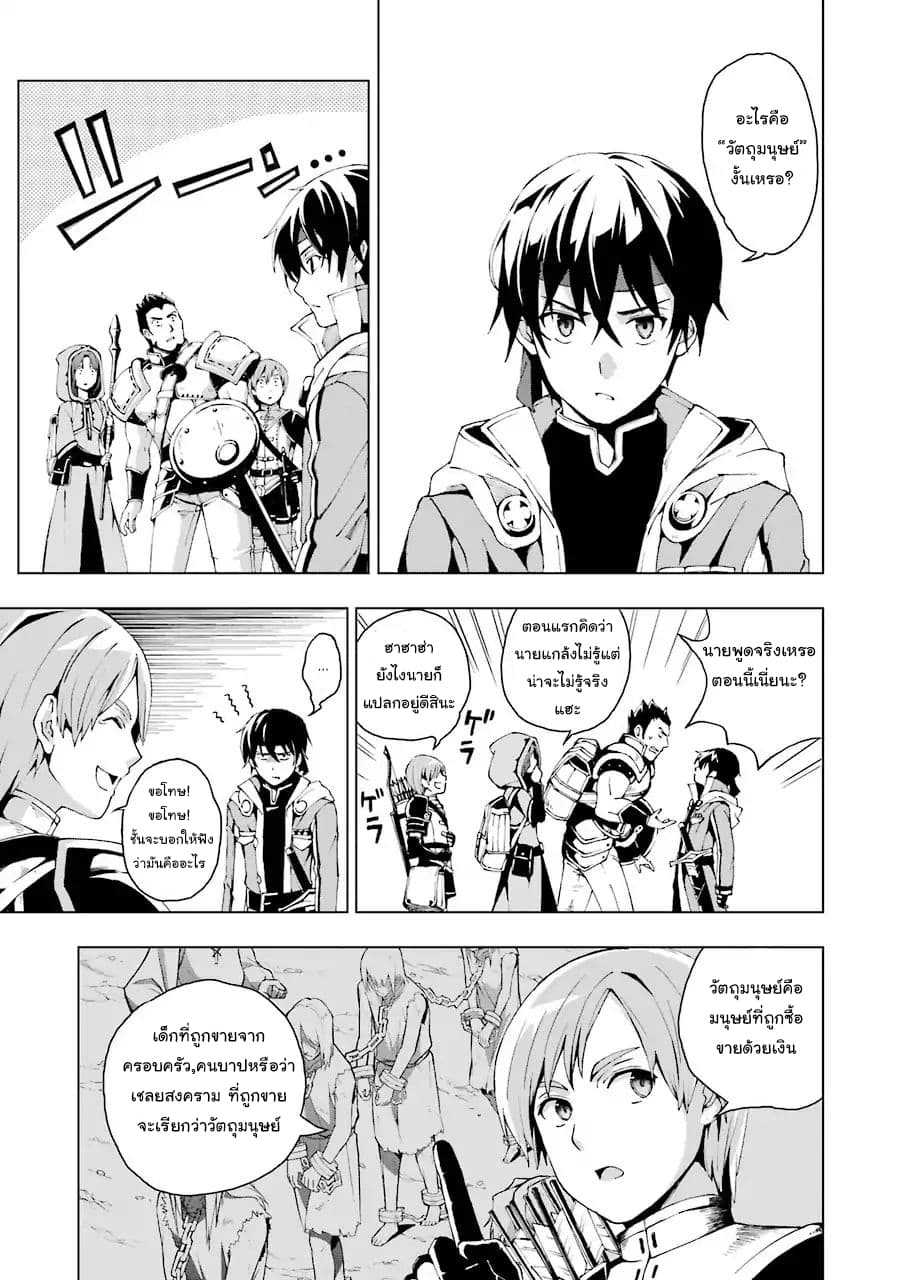 The Swordsman Called the Countless Swords Sorcerer 1-1