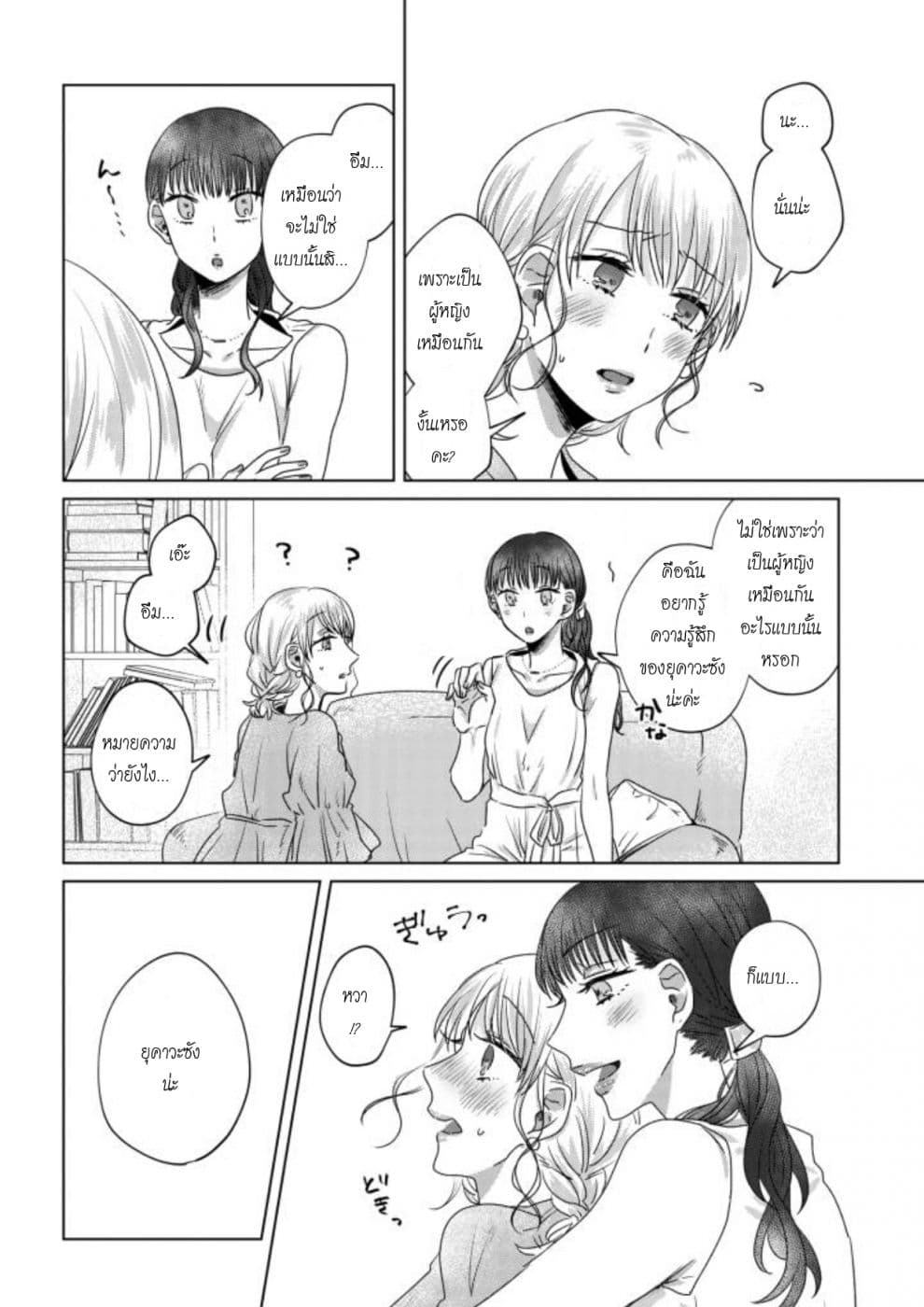 Teiji ni Agaretara 15-15
