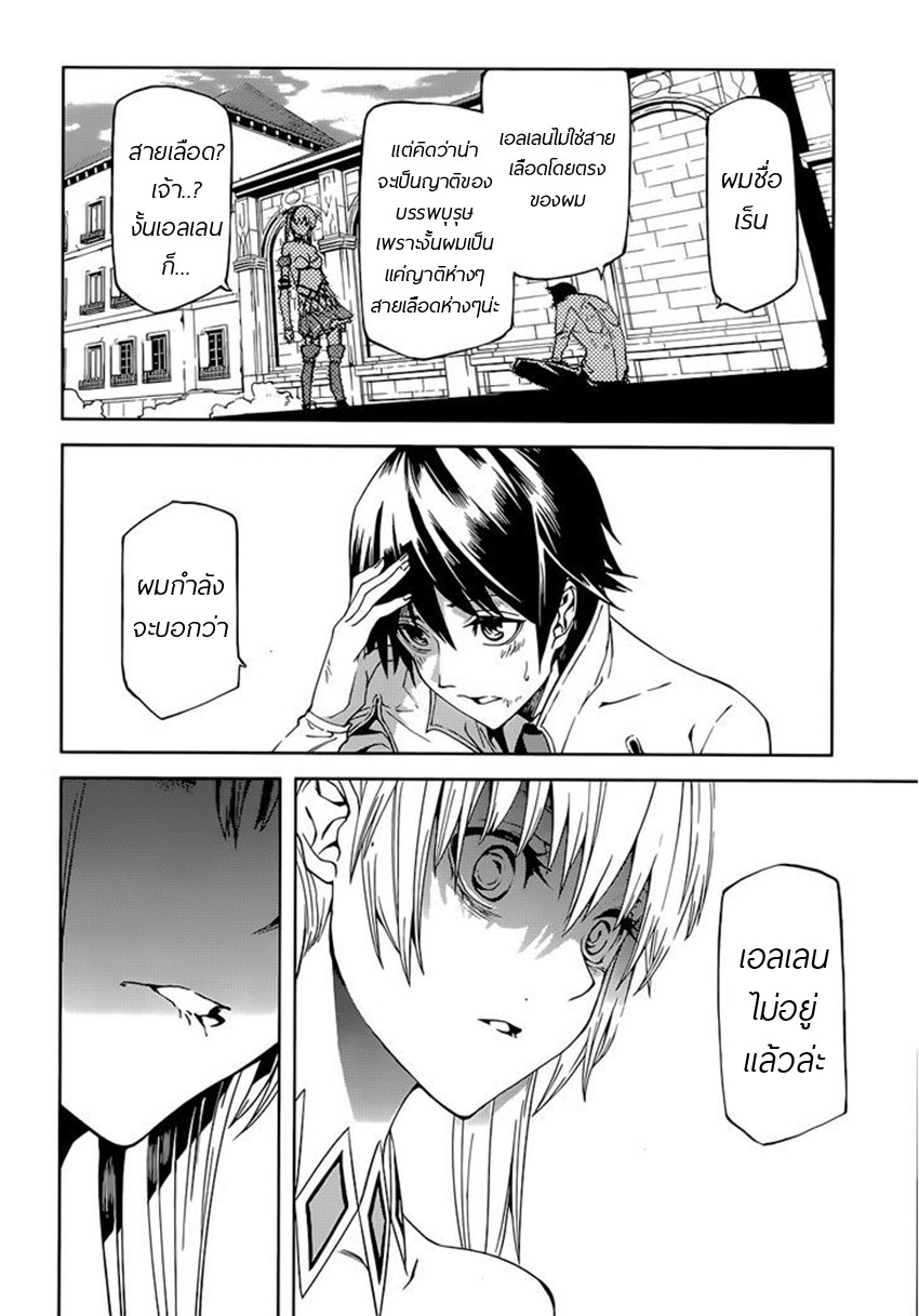 Sekai no Owari no Sekairoku อองกอร์ ล่าบันทึกวีรบุรุษสุดขอบโลก 1-บันทึกที่ 1