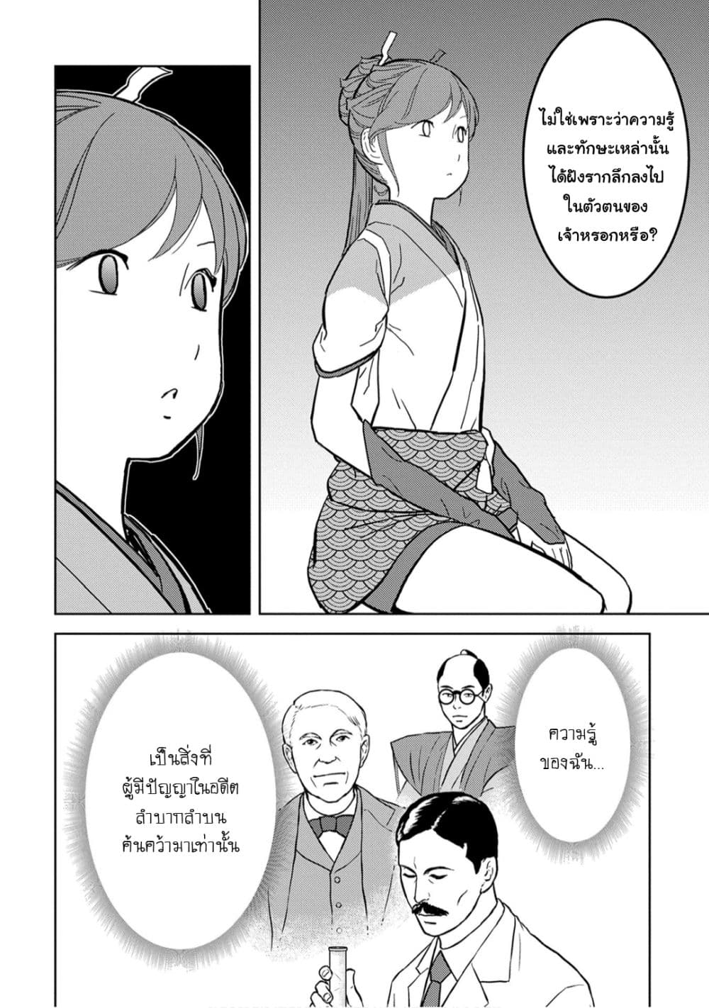 Sengoku Komachi Kuroutan: Noukou Giga 22-ดินปืน