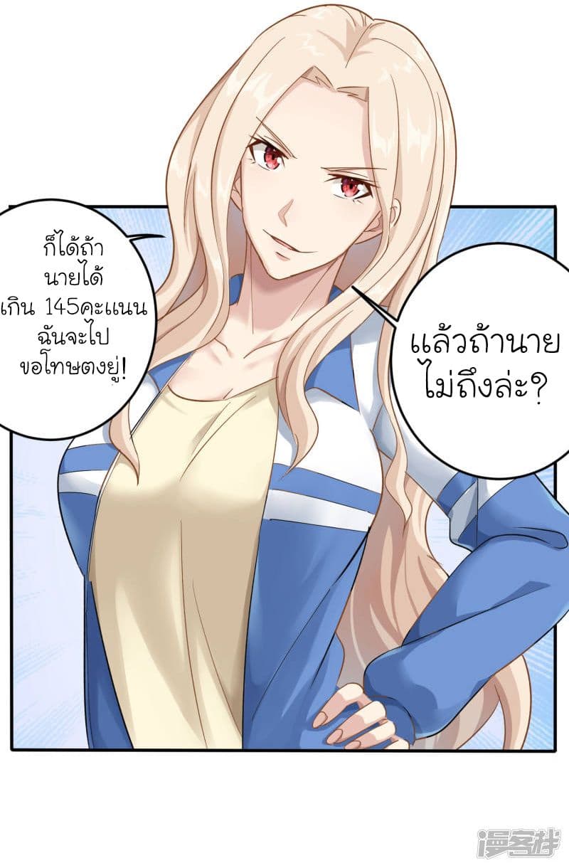 School Flower Master ระบบเรียนพาเซียนเรื่องรัก 7-7