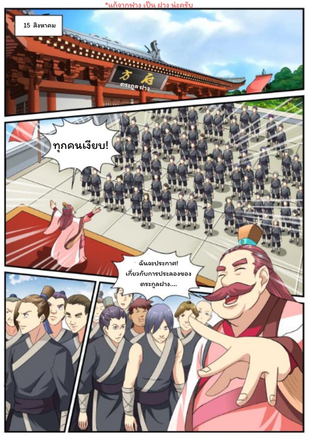 Greatest Sword Immortal 2-2