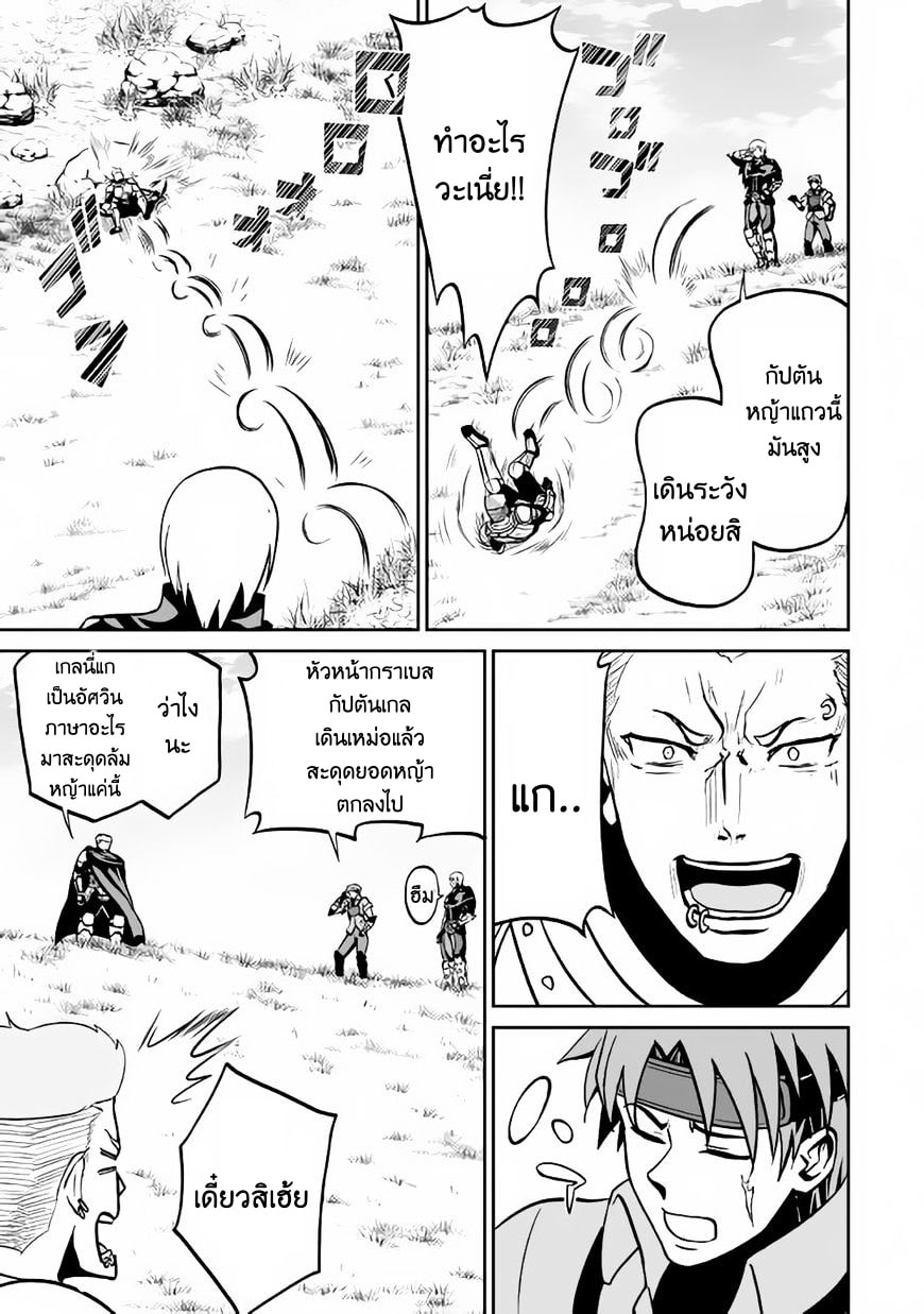 Jaryuu Tensei 12-12