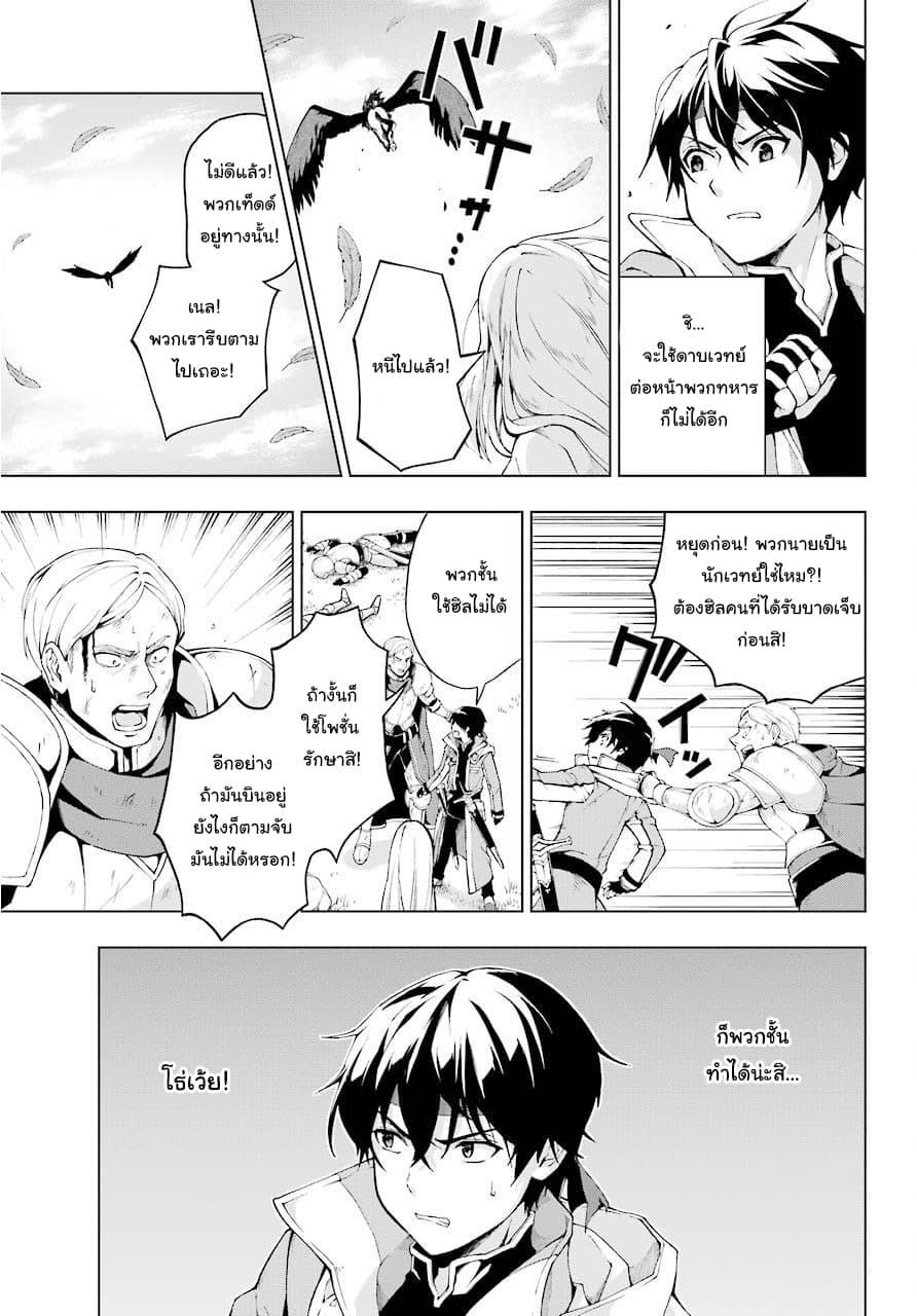 The Swordsman Called the Countless Swords Sorcerer 6-6