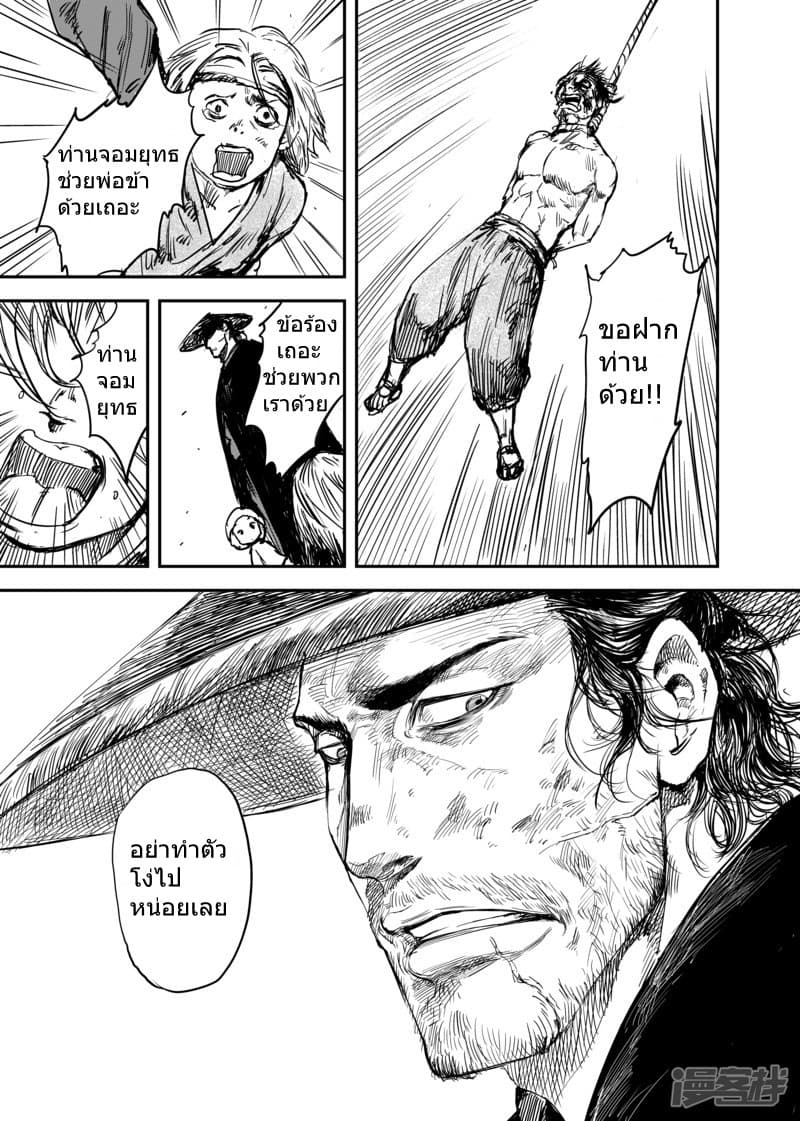 Blades of the Guardians 5.1-5.1