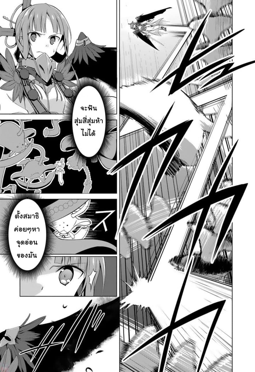 Nogi Wakaba wa Yuusha de Aru 19-19
