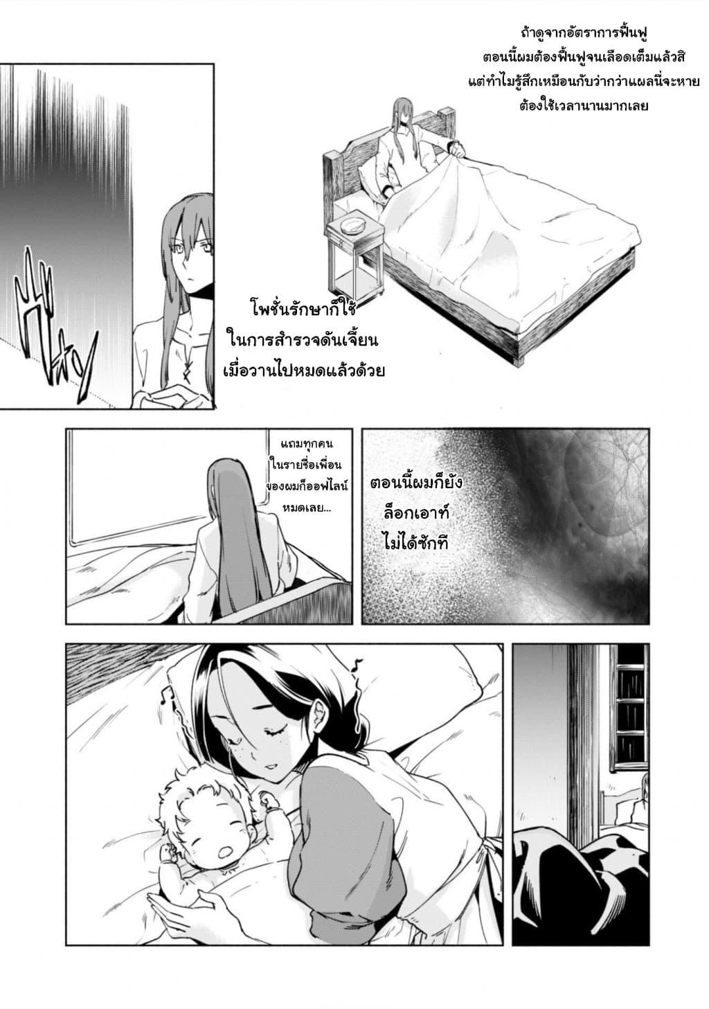 Kenja no Deshi wo Nanoru Kenja ปราชญ์โลลิฯ 22-วันที่ทุกอย่างเริ่มต้นขึ้น
