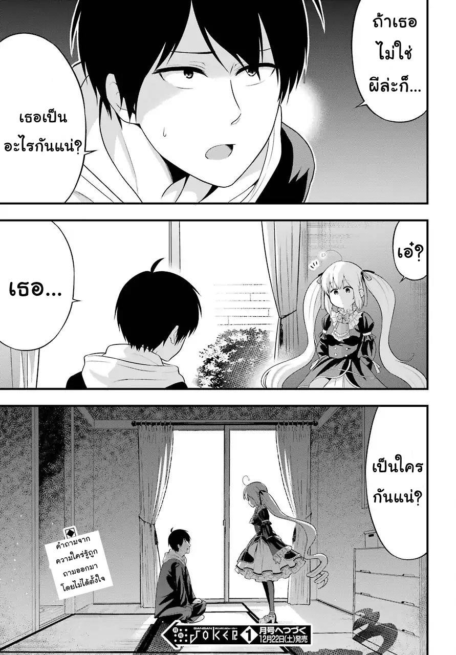 Yonakano Reijini Haremu Wo 10-In the daily life with her