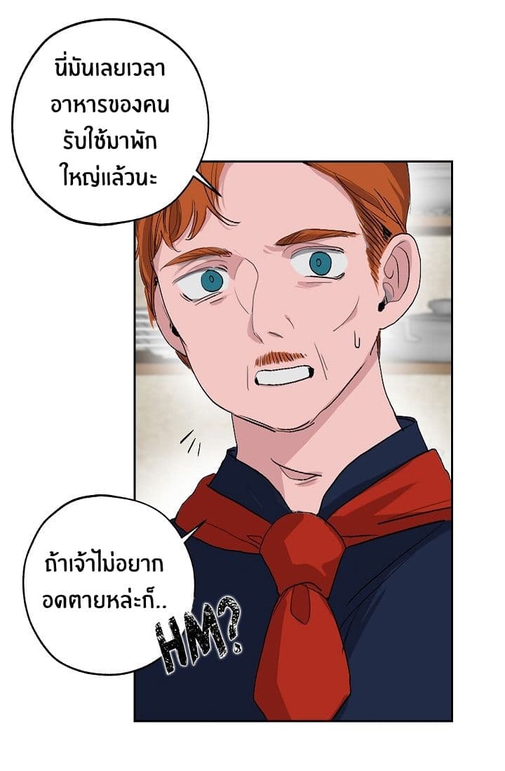 The Tyrant's First Love 1-1
