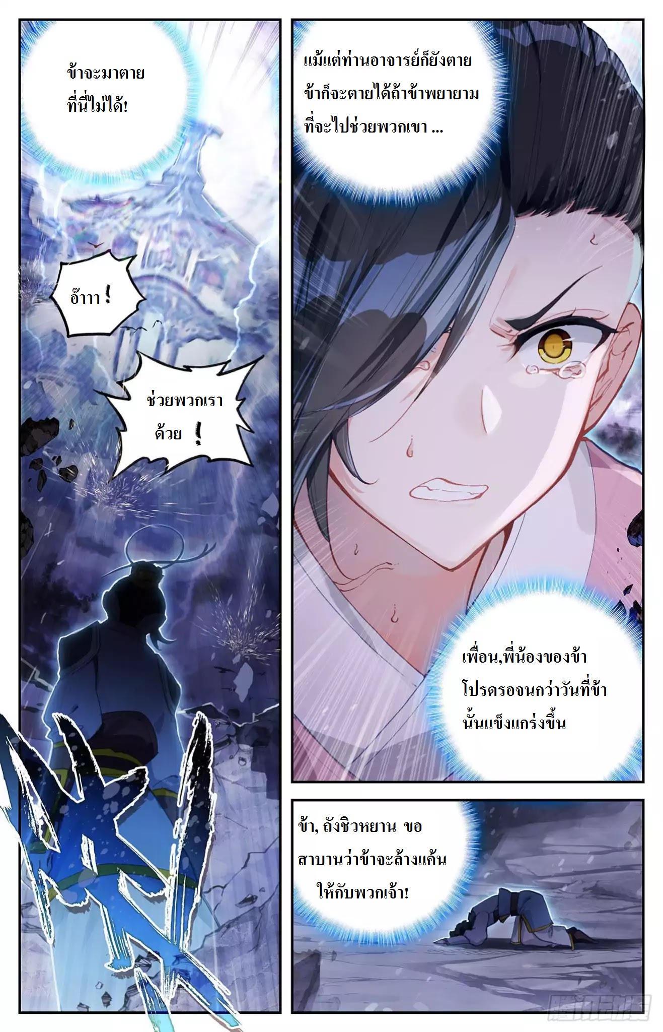 The Heaven's List 5-5