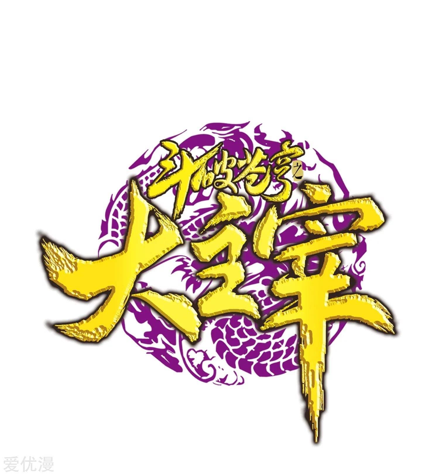 Da Zhu Zai 93-93