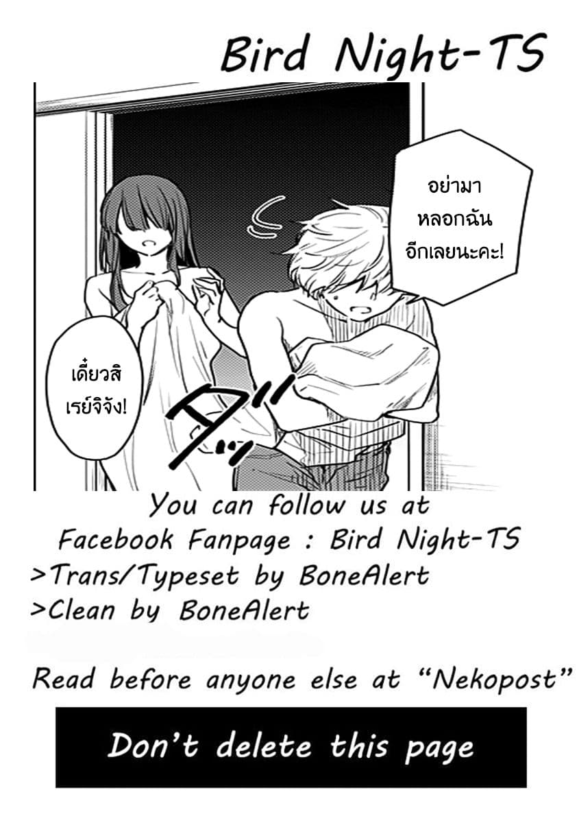 Shounen no Abyss 4-คนที่เข้ามาขัด