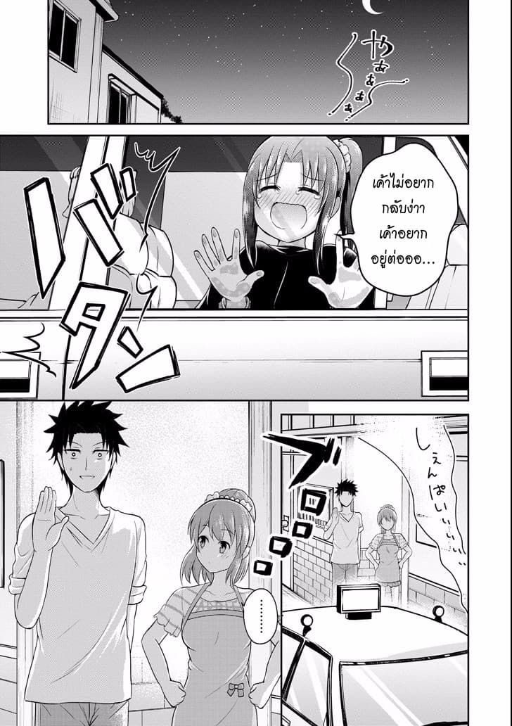 29 to JK 9-หัวหน้าและลูกน้อง