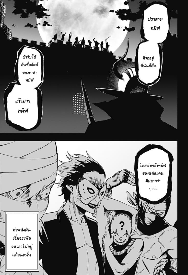 Hime-sama "Goumon" no Jikandesu ได้เวลา "ทรมาน" เจ้าหญิงแล้วค่ะ 49-49
