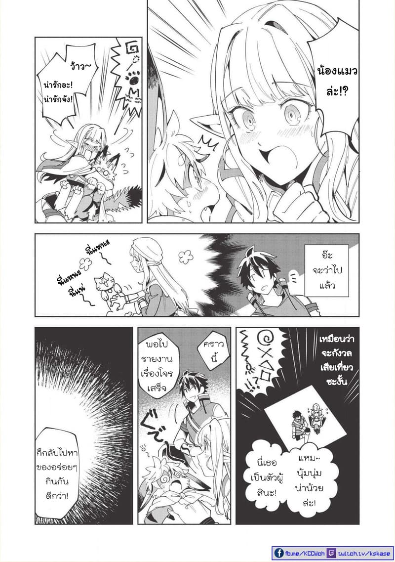 Nihon e Youkoso Elf-san ลดการส่งออกต่างโลกด้วยการจับสาวเอลฟ์มาทิ้งที่ญี่ปุ่น 14-ปะทะกองโจร [ตอนที่ 3]