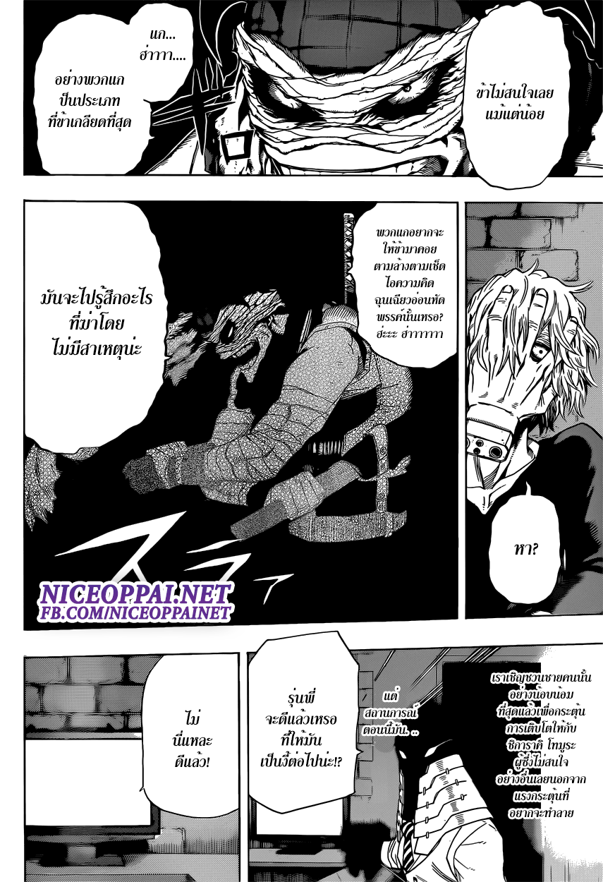 Boku no Hero Academia 47-TH-ดิ้นรน