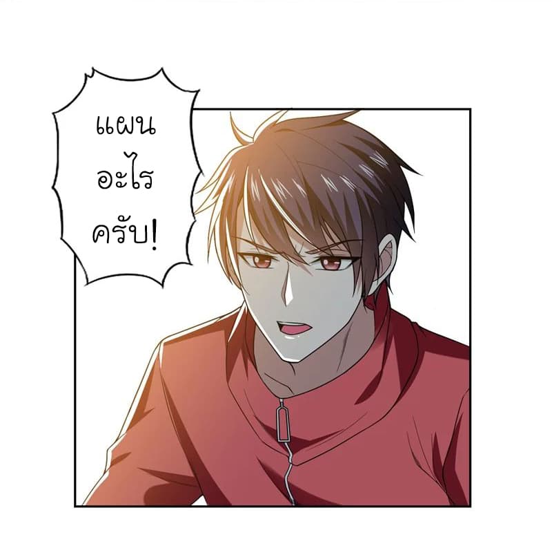 Picking up a School Beauty to Be Wife จับสาวสวยในโรงเรียนมาเป็นเมีย 41-41
