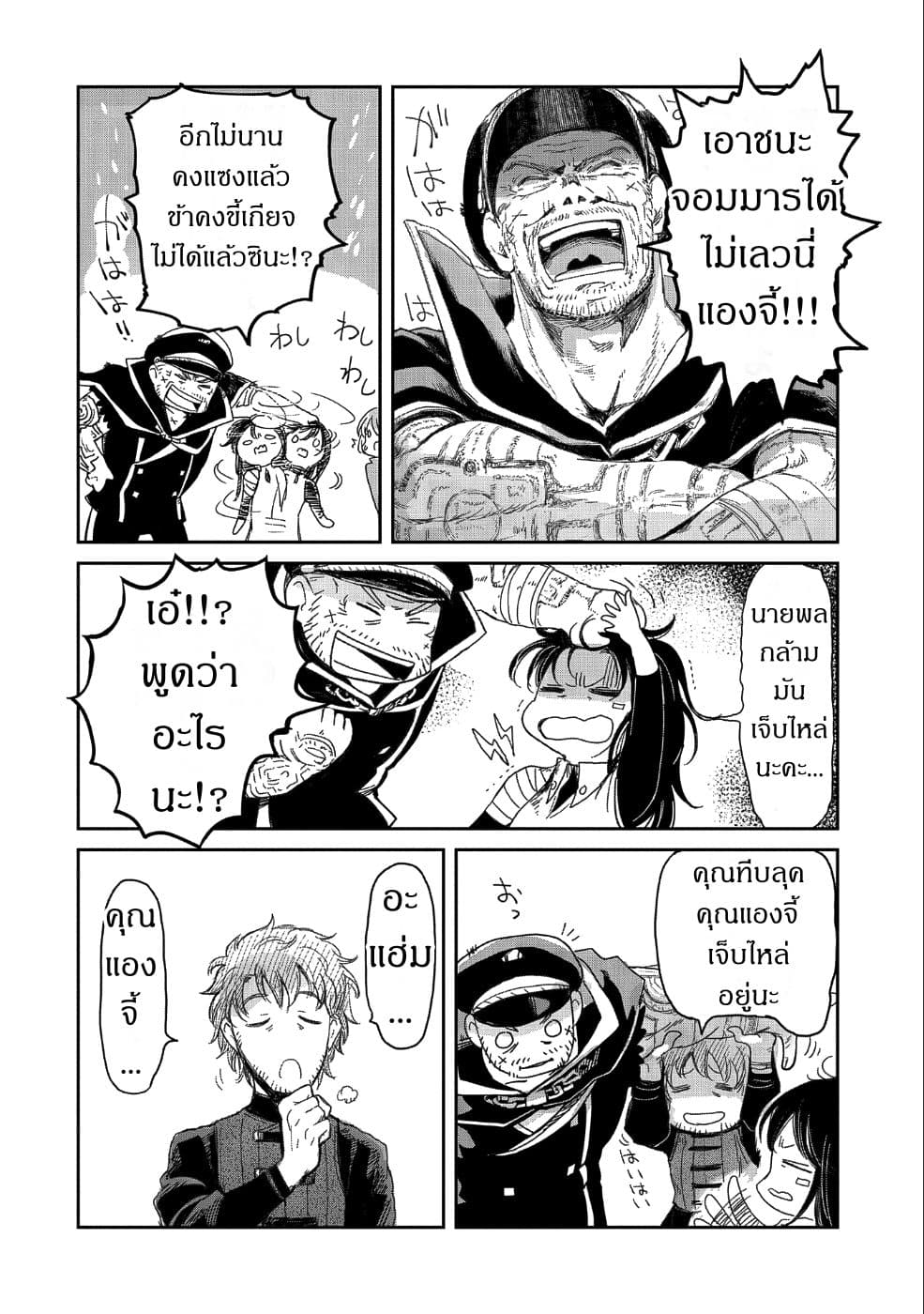 Boukensha ni Naritai to Miyako ni Deteitta Musume ga S Rank ni Natteta 9-9