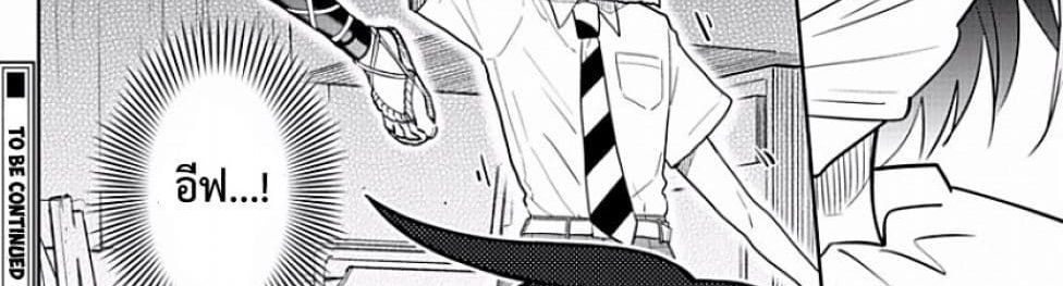 Hatsukoi Zombie 78-เรายังคงไม่รู้จักนาม ของความรู้สึกนั้น