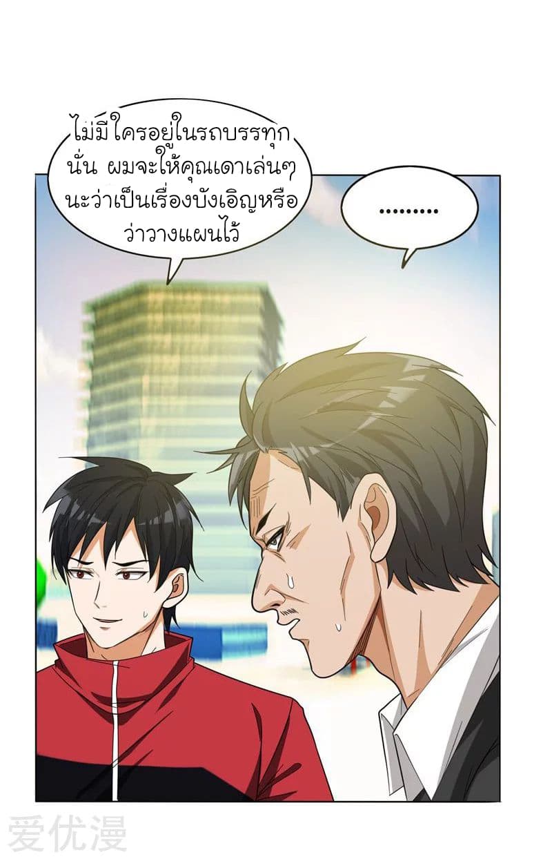 Picking up a School Beauty to Be Wife จับสาวสวยในโรงเรียนมาเป็นเมีย 7-7
