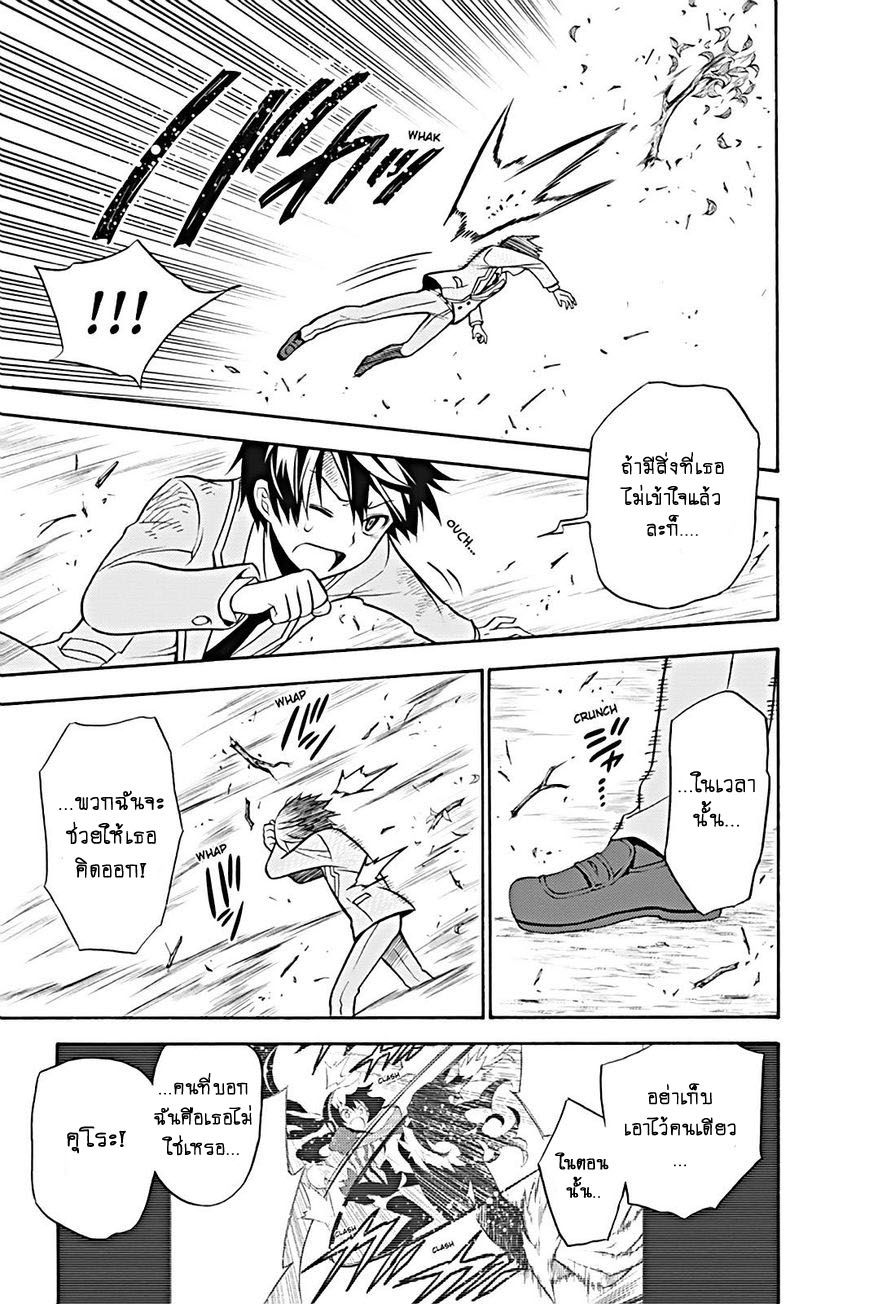 Kyou no Cerberus 22-หัวใจของคุโระ
