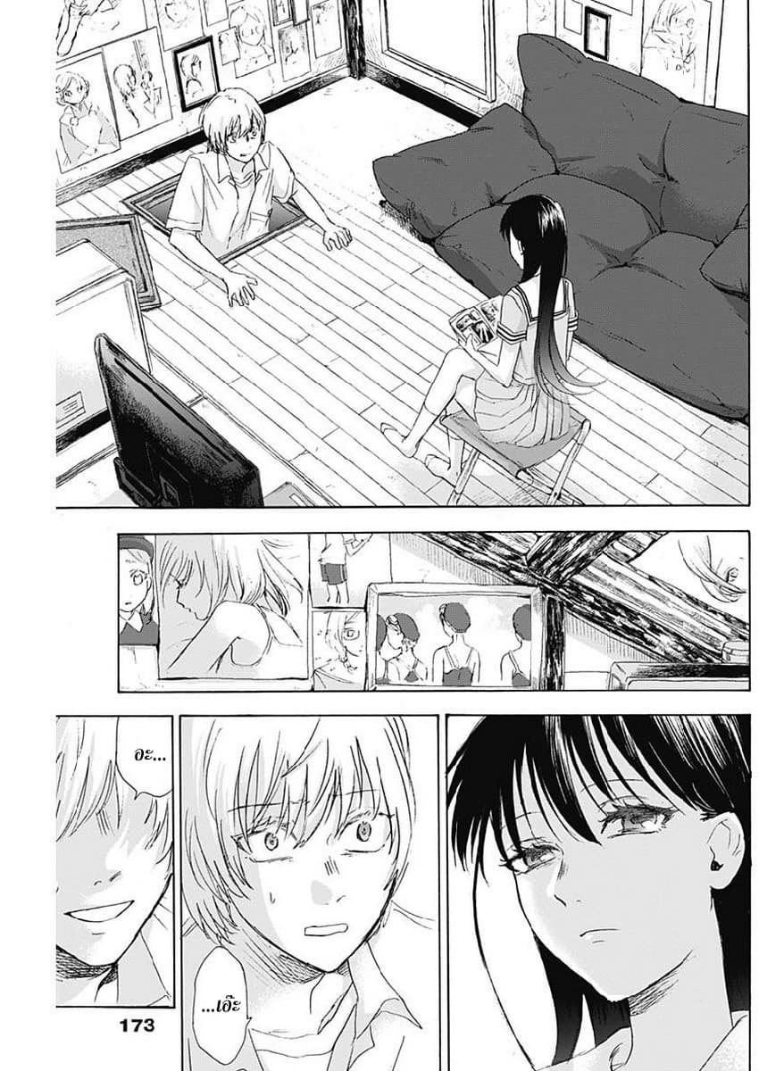 Kawaisou ni ne, Genki-kun 17-ของของคนอื่น