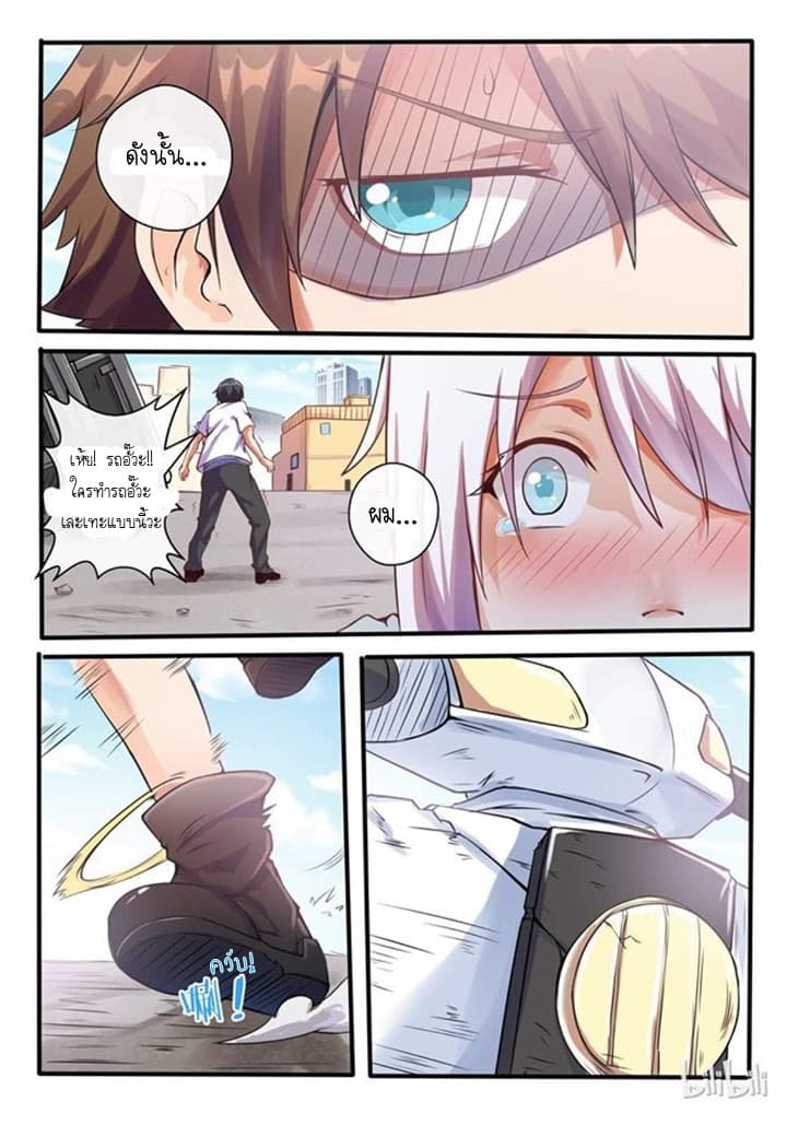 My Wife Is A Fox Spirit แฟนผมเป็นปีศาจจิ้งจอกสาว 1-1