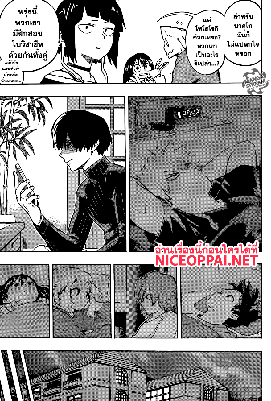 Boku no Hero Academia 163-เปลวไฟอันคุกรุ่น