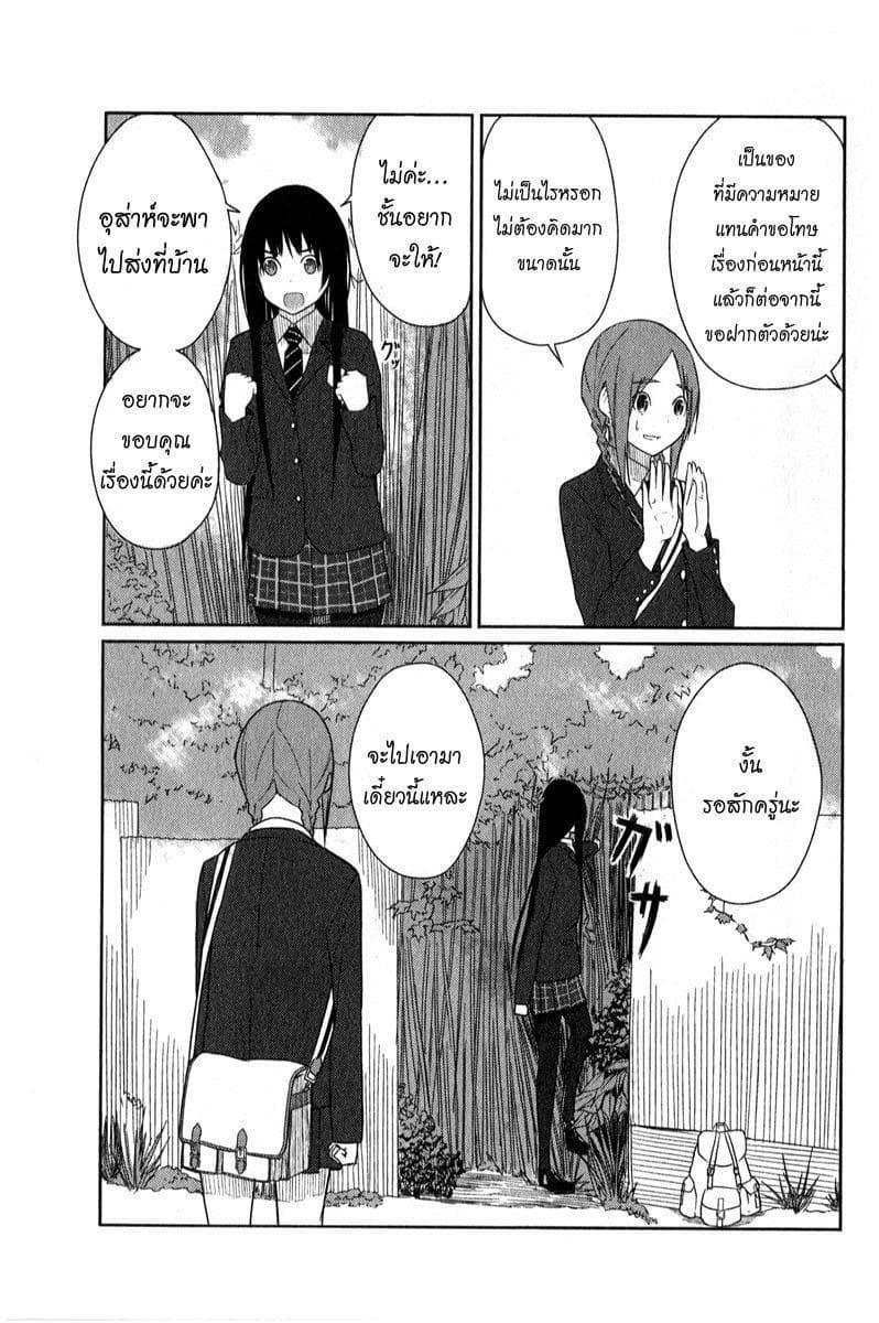 Flying Witch 2-หญ้าริมทางเป็นยาที่มีประสิทธิภาพรอบด้าน