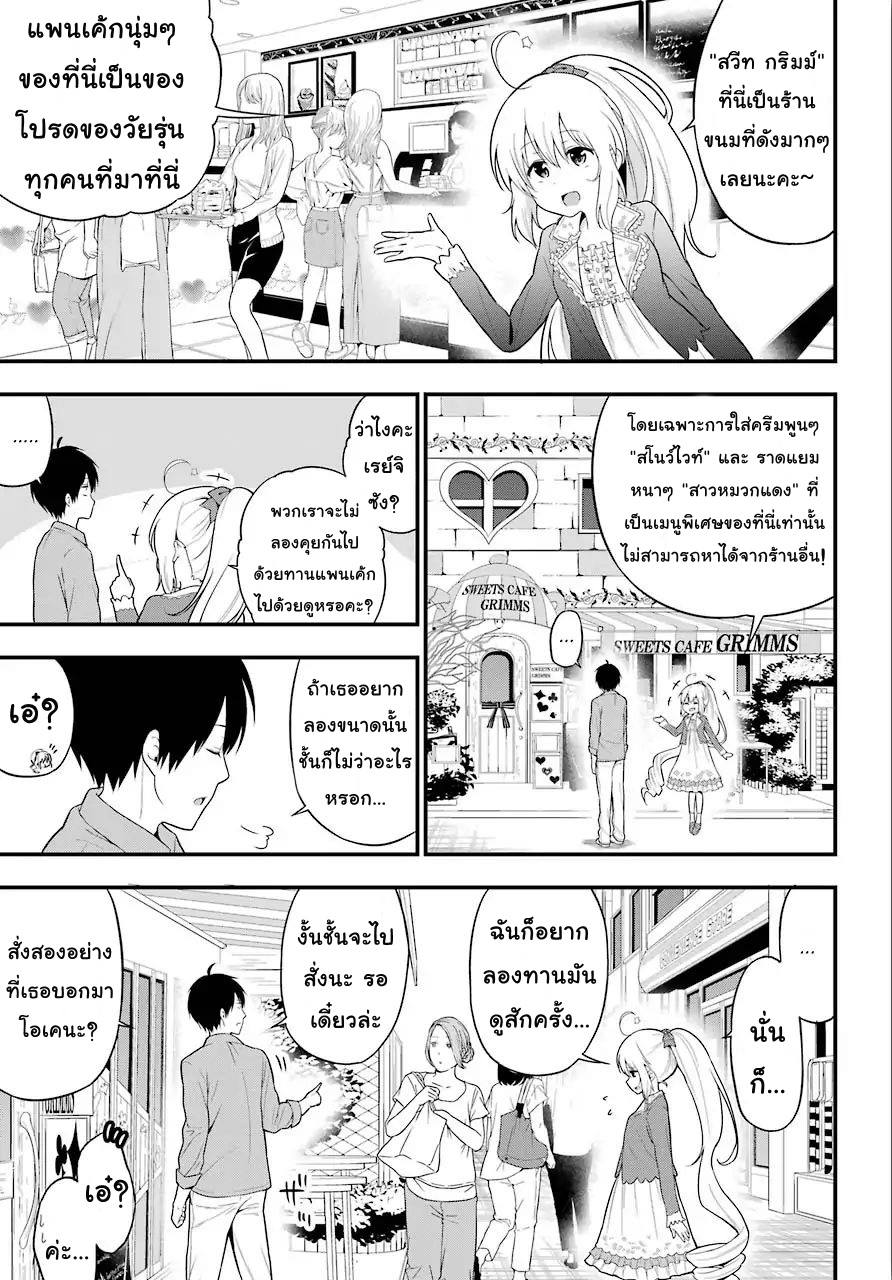 Yonakano Reijini Haremu Wo 9-What I want to know and What I've noticed