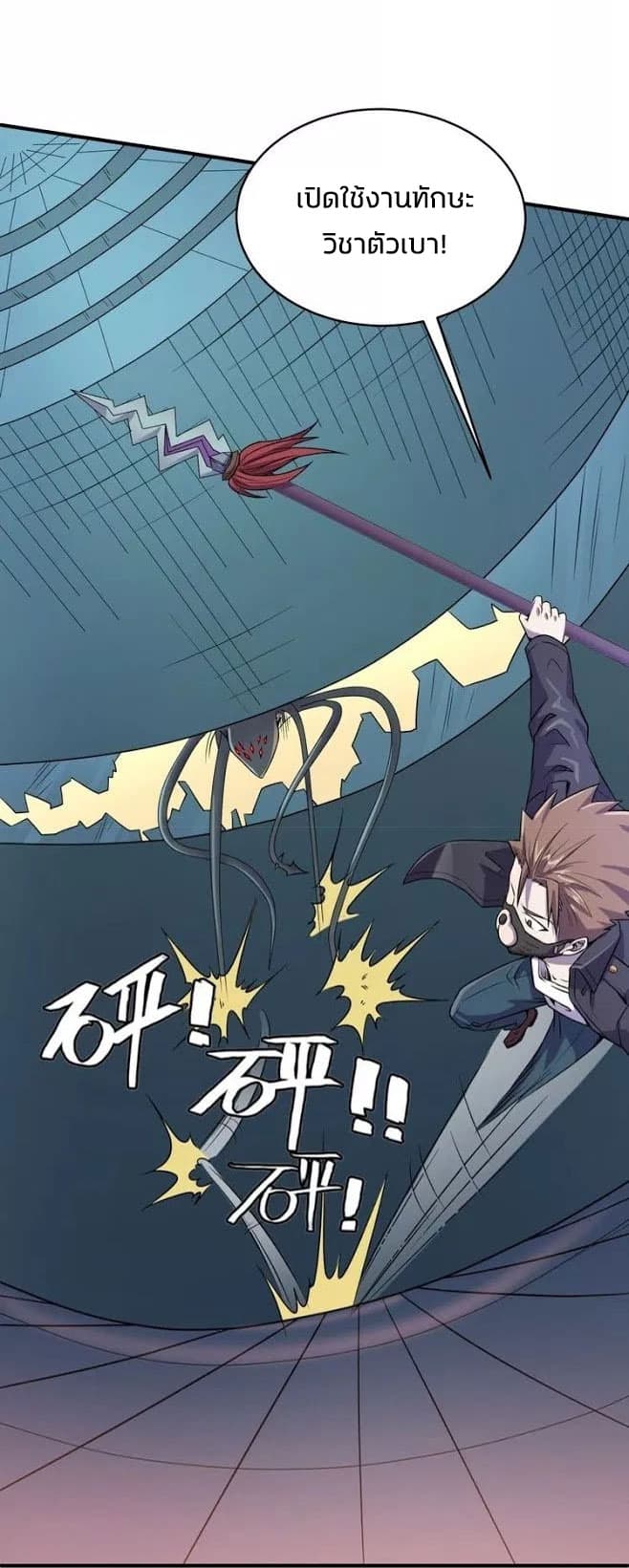 Crossing Man (ระบบ Cross interceptor) 6-6