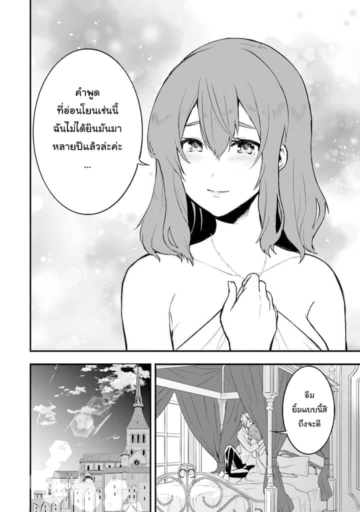 Oda Nobunaga to Iu Nazo no Shokugyo ga Mahou Kenshi yori Cheat Dattanode, Oukoku wo Tsukuru Koto ni Shimashita 14-บุกแคว้นนากูริ